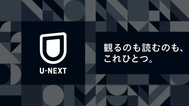 U-NEXT